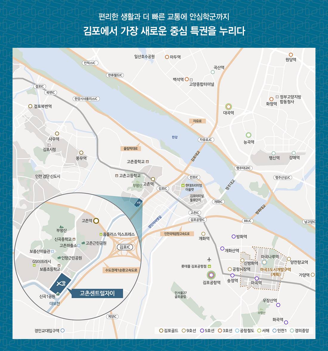 고촌 센트럴자이 (7).jpg