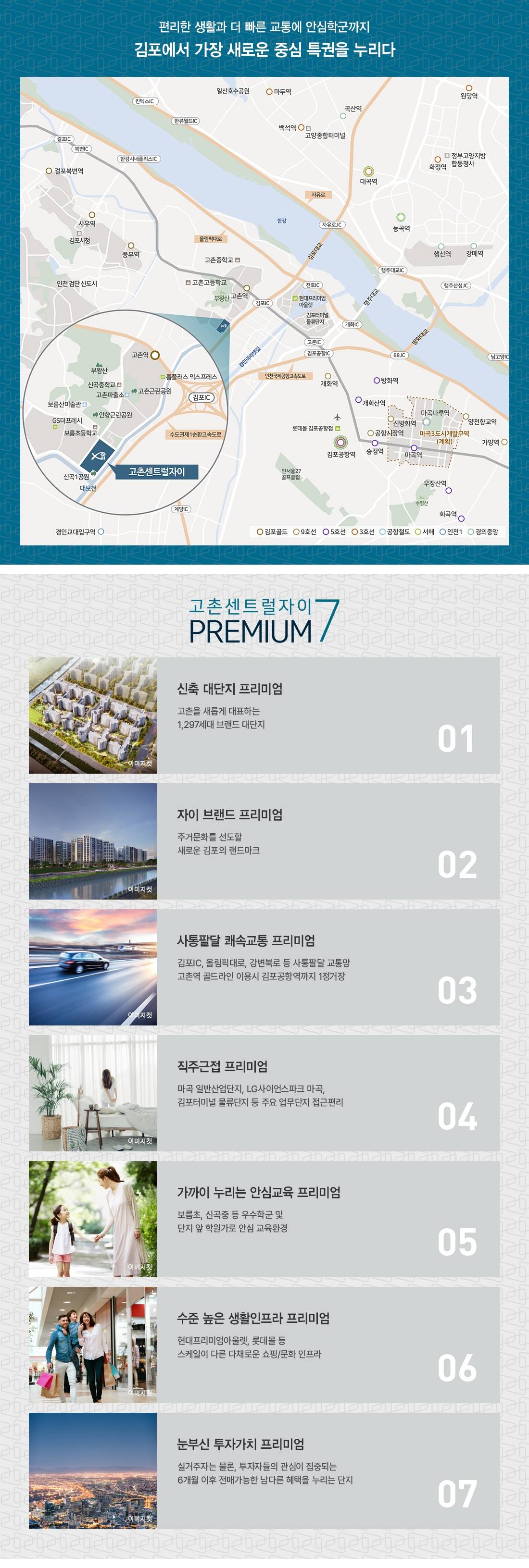 고촌 센트럴자이 (7)-vert.jpg